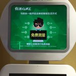 中国の健康診断器